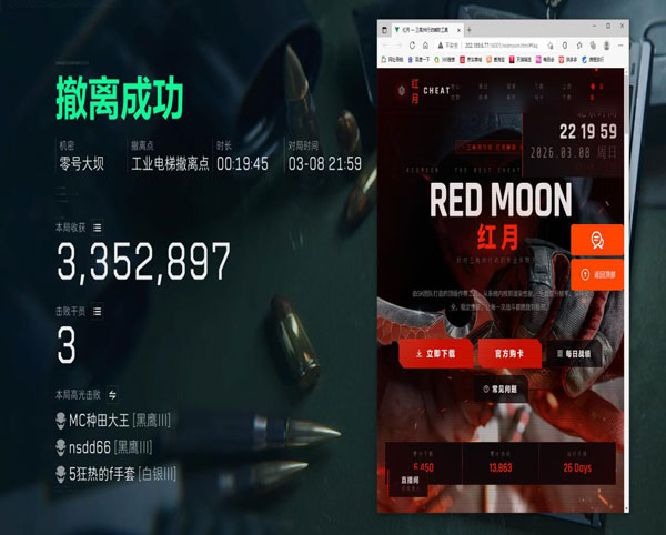 咸鱼三角洲外挂透视自瞄效果