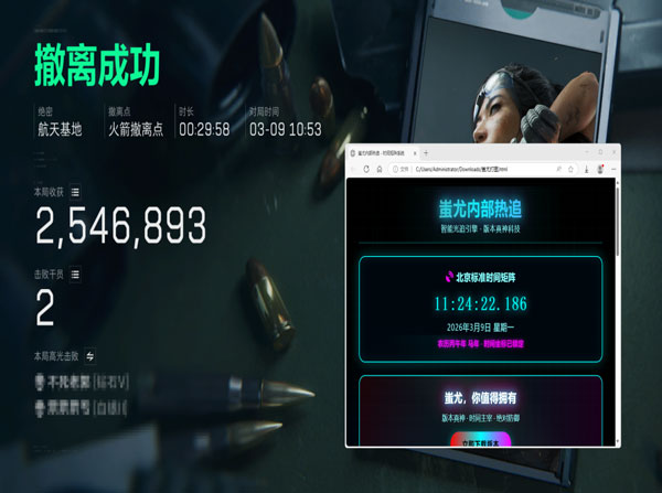 咸鱼三角洲外挂软件效果